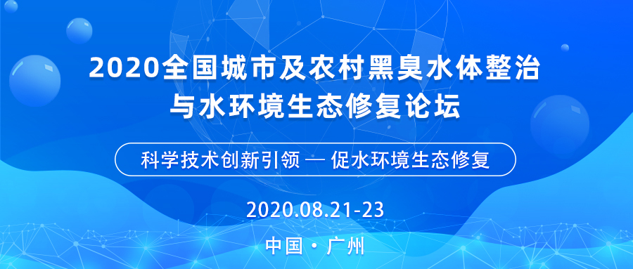 華南泵業(yè)助力水環(huán)境綜合治理，打好黑臭水體防治攻堅戰(zhàn)